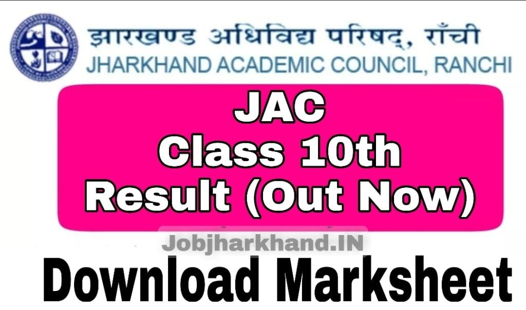 JAC Class 10th Result 2021
