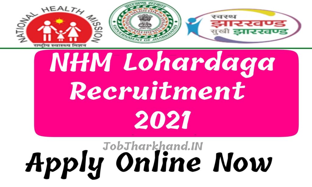 NHM Lohardaga Recruitment 2021