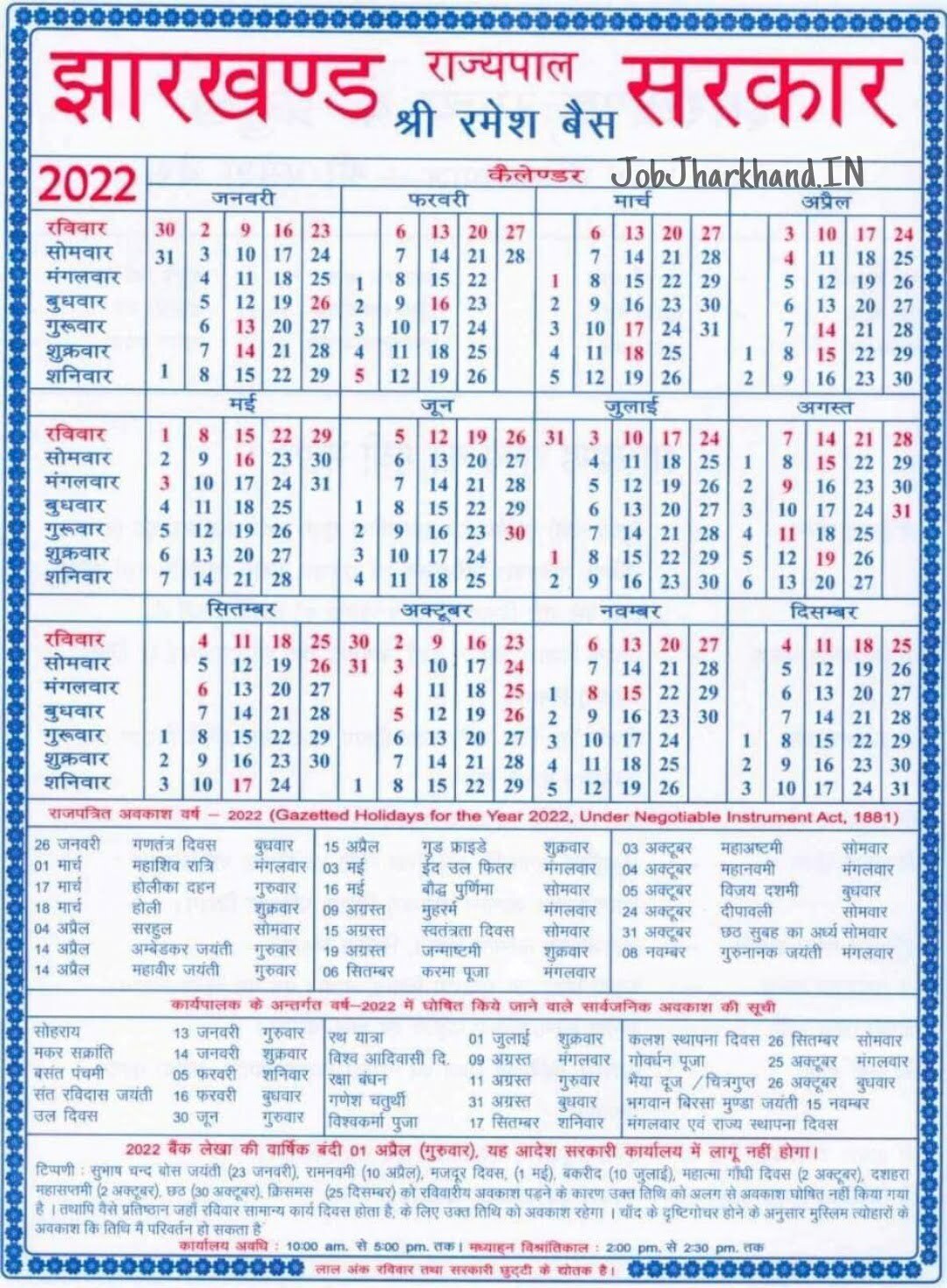 jharkhand-calendar-2022-all-holiday-list-download-pdf
