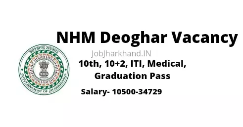 Deoghar NHM Recruitment
