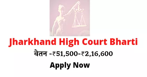 Jharkhand High Court Bharti