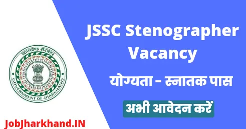 JSSC Stenographer Recruitment