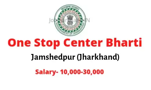 Jamshedpur One Stop Center Recruitment