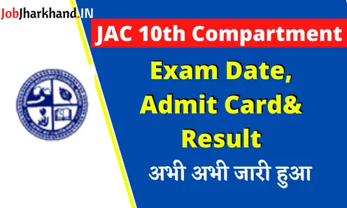 JAC 10th Compartment Exam Date