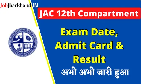 JAC 12th Compartment Exam Date