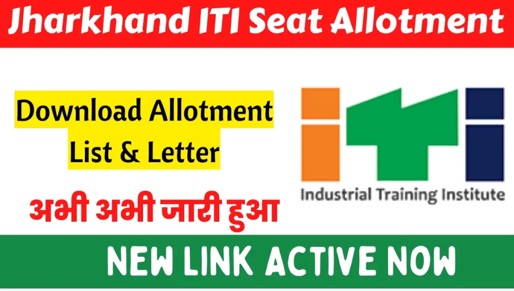 Jharkhand ITI Seat Allotment