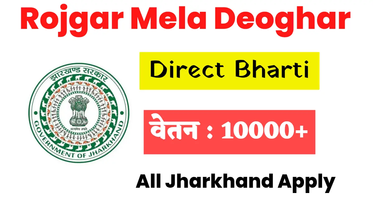 Rojgar Mela Deoghar 2023- Online Registration, Location, Date