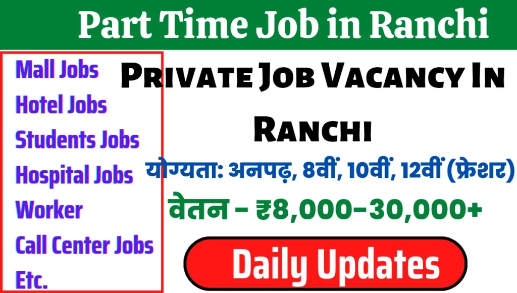 Part Time Job In Ranchi