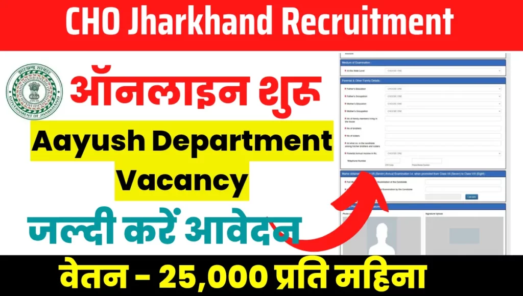 CHO Jharkhand Recruitment
