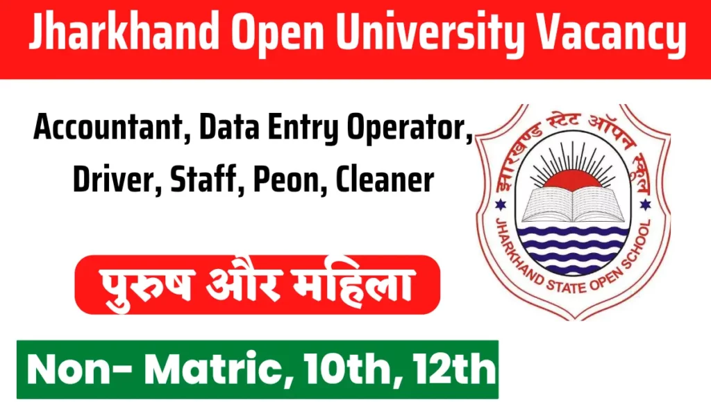 Jharkhand Open University Vacancy 