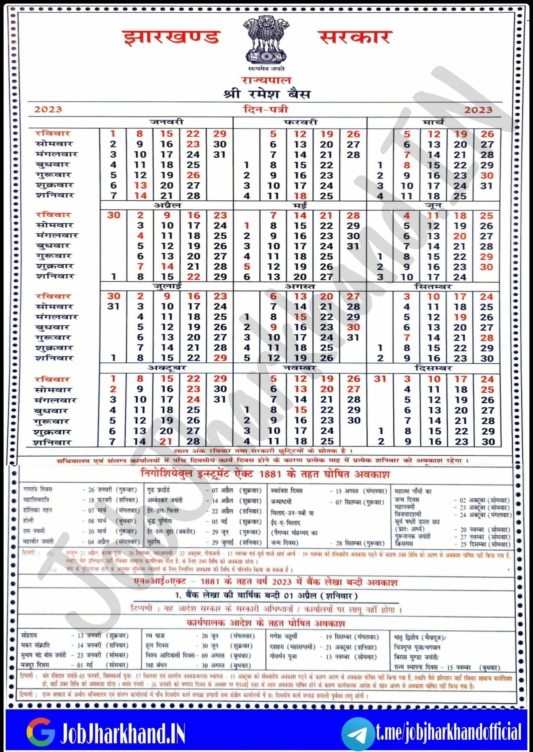 Jharkhand Calendar 2023 Download PDF All Holiday List