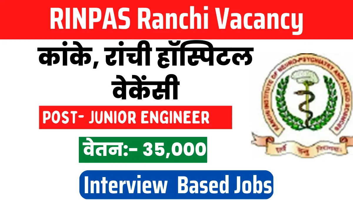 RINPAS Ranchi Vacancy 2023 Apply For 44 Post
