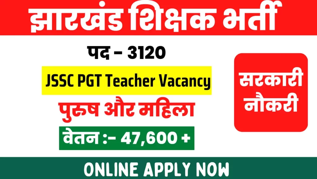 JSSC PGT Teacher Vacancy