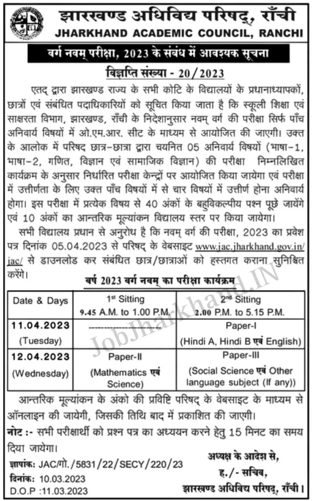 JAC 9th Time Table