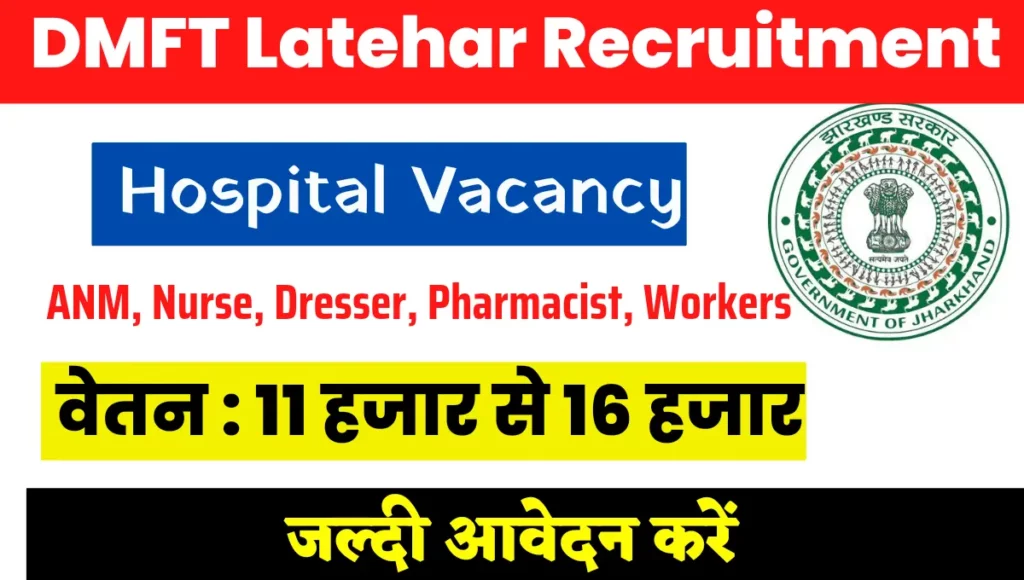 DMFT Recruitment Latehar