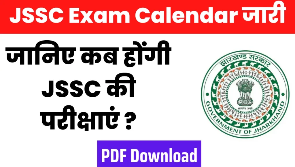 JSSC Exam Calendar 