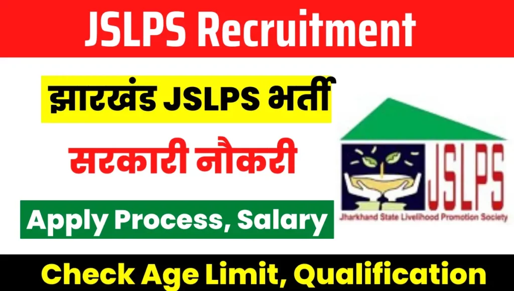 JSLPS Recruitment 2023