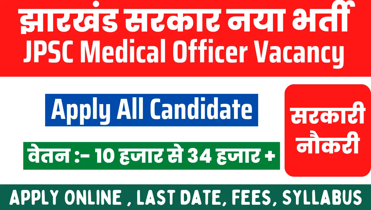 jpsc-medical-officer-recruitment-2023-apply-online-notification-last