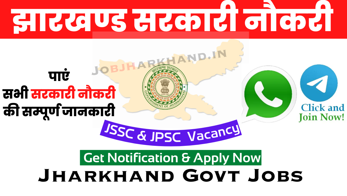 Jharkhand Government Jobs 2024, Notification, Sarkari Naukri, Govt Vacancy