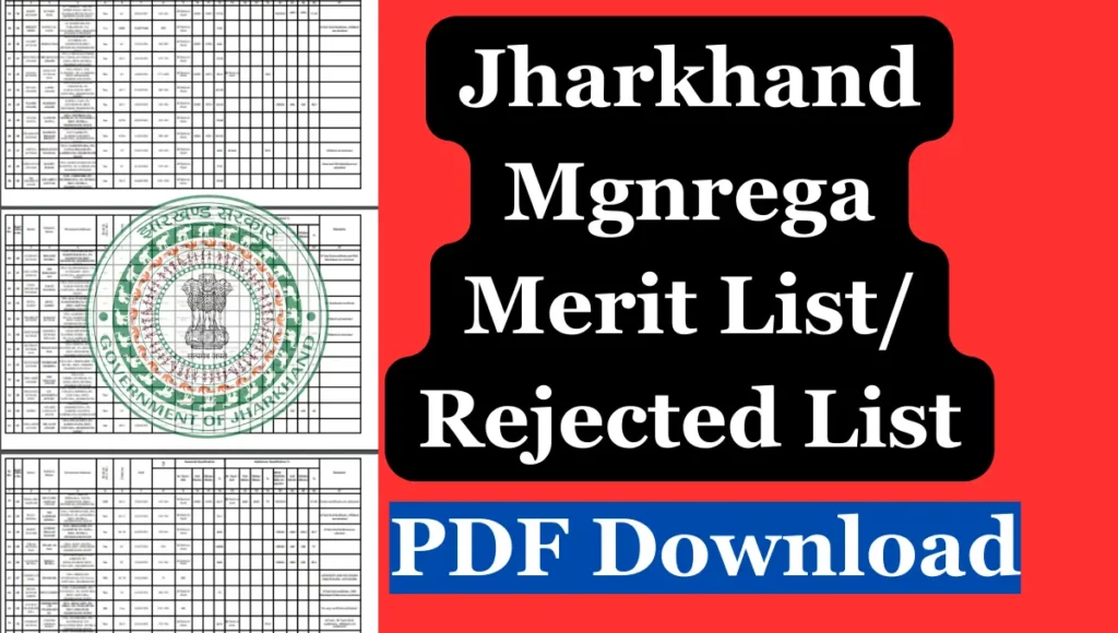 Jharkhand Mgnrega Merit List