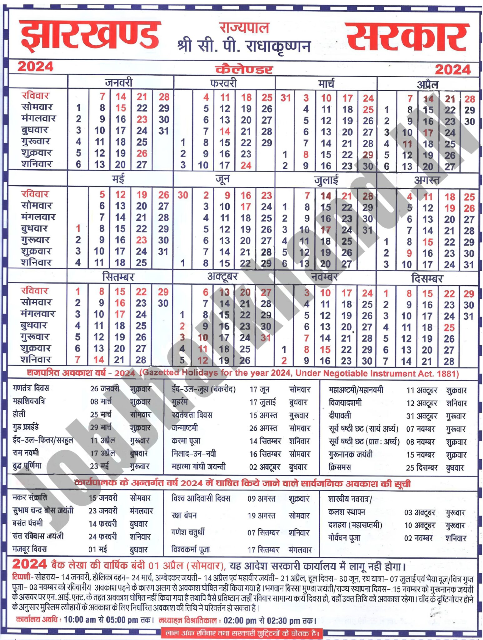 Jharkhand Calendar 2025 Download PDF All Holiday List