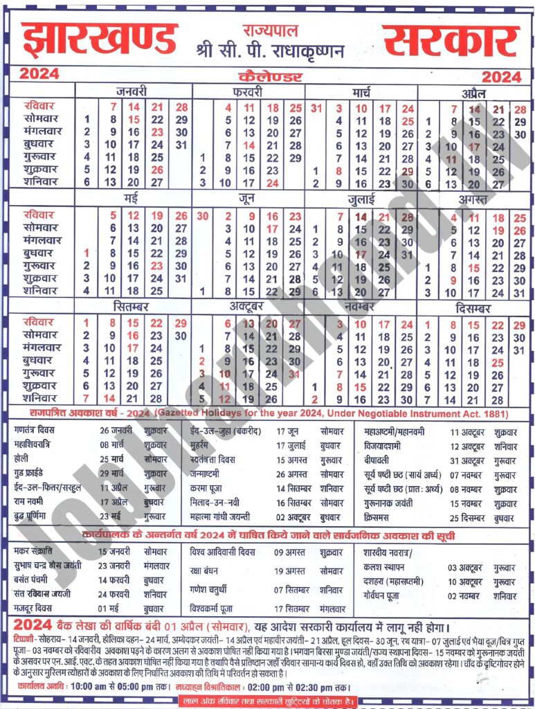 Jharkhand Calendar 2024