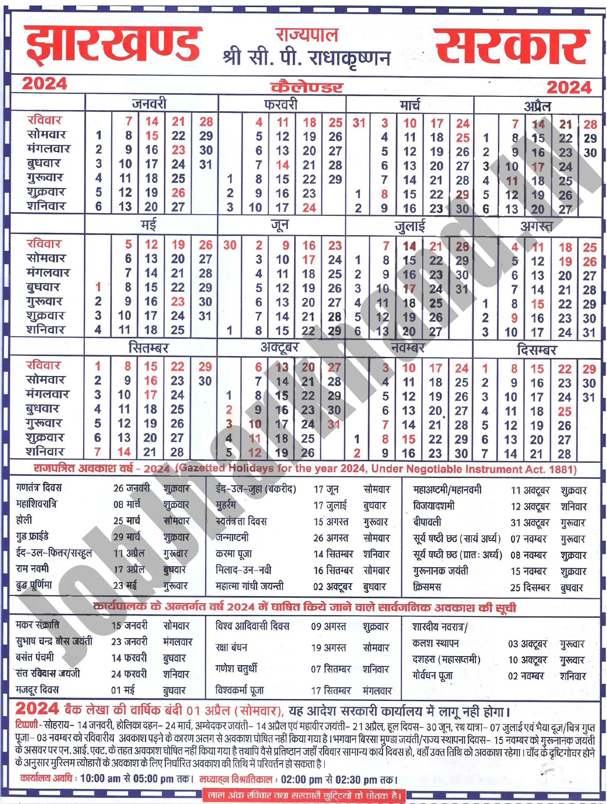 Jharkhand Calendar 2024 Download PDF All Holiday List