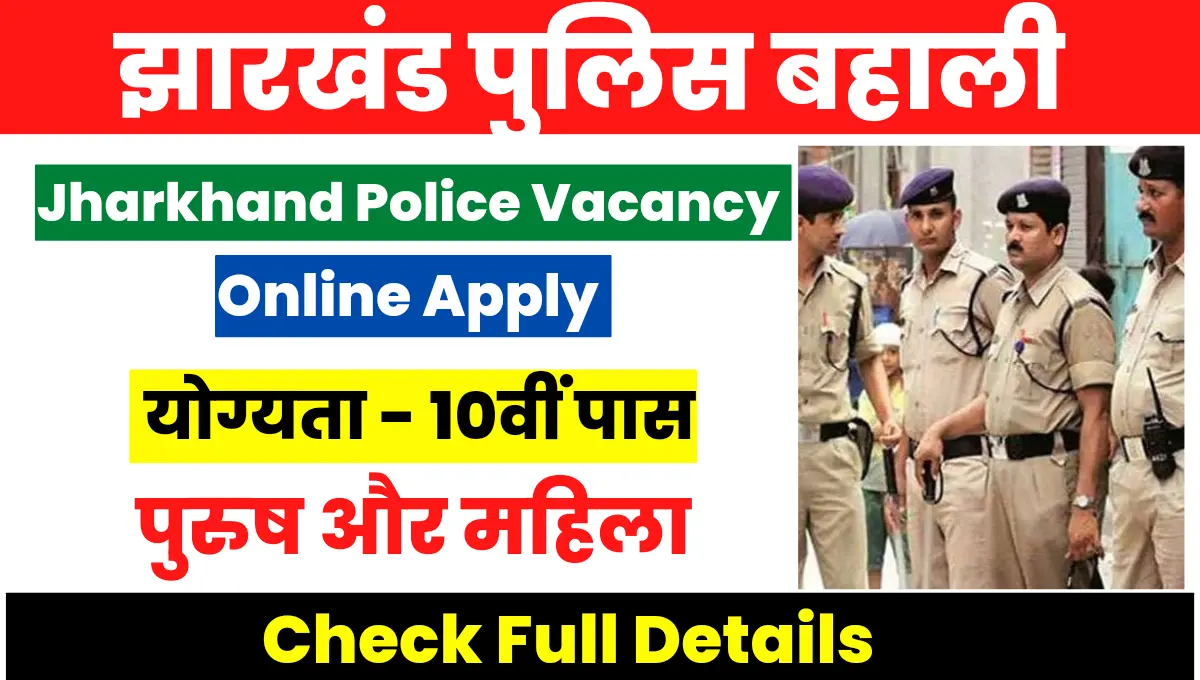 Jharkhand Police Vacancy 2024 Apply]