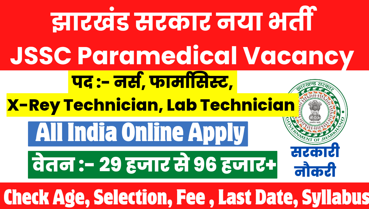 JSSC Paramedical Vacancy 2024 Apply Online, Notification, Last Date